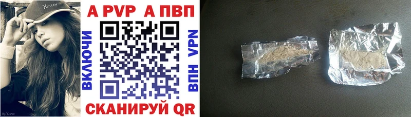 A PVP мука  Магас 
