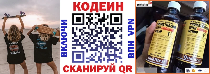 Кодеин напиток Lean (лин)  блэк спрут ТОР  Магас 