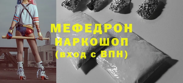 меф Беломорск